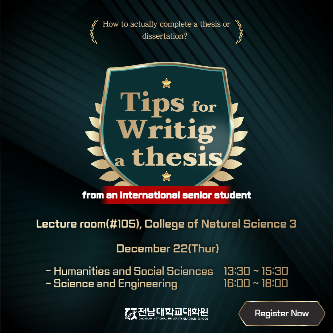 Tips for writing a thesis from an international senior student/ 외국인 선배가 들려주는 논문작성 Tip